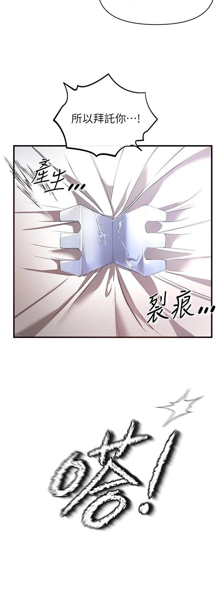 《私刑刺客》第62话 第38页