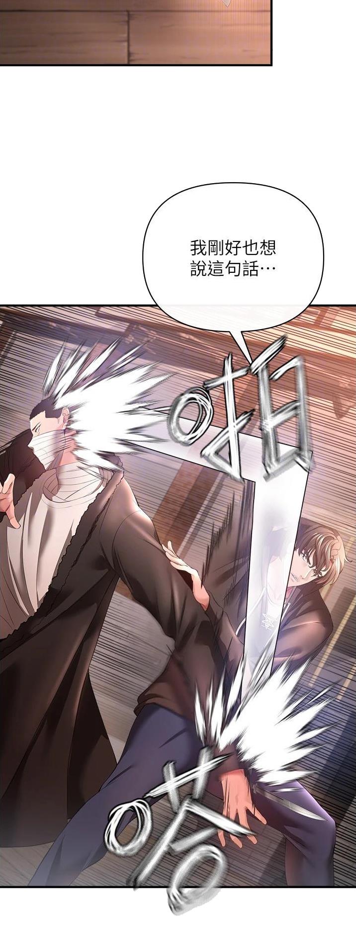 《私刑刺客》第62话 第4页