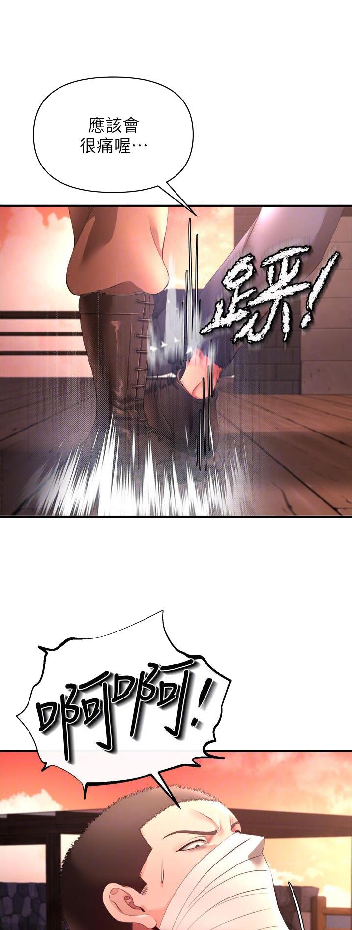 《私刑刺客》第62话 第5页