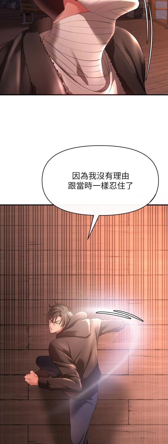 《私刑刺客》第62话 第6页