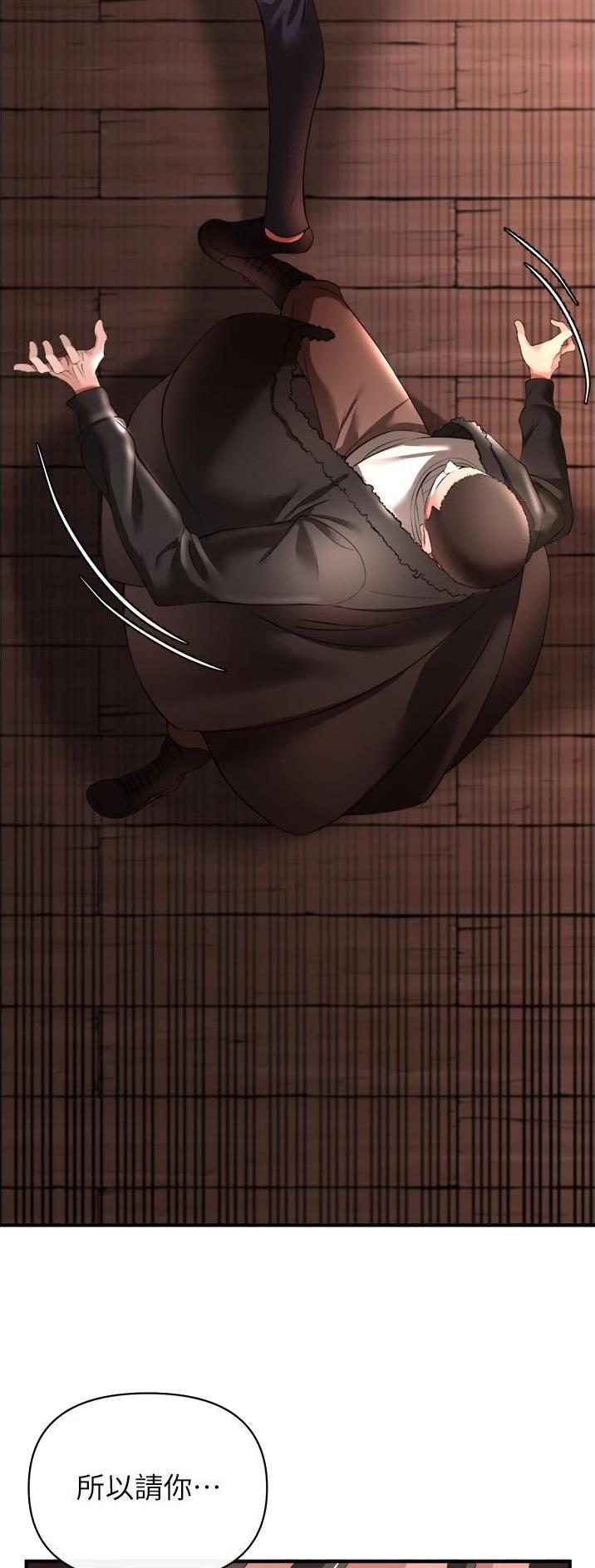 《私刑刺客》第62话 第7页