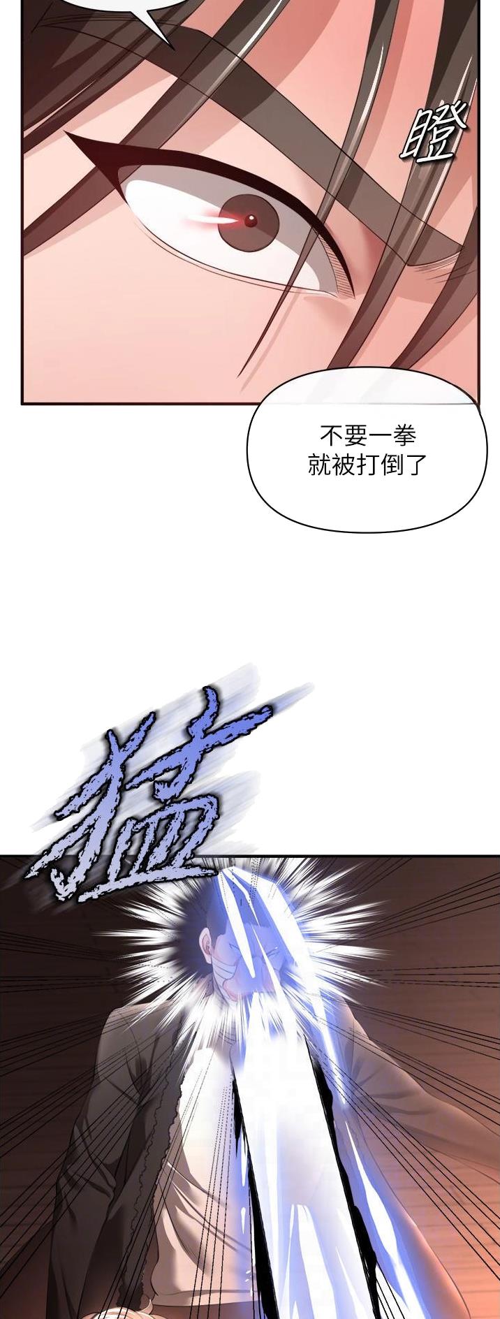 《私刑刺客》第62话 第8页