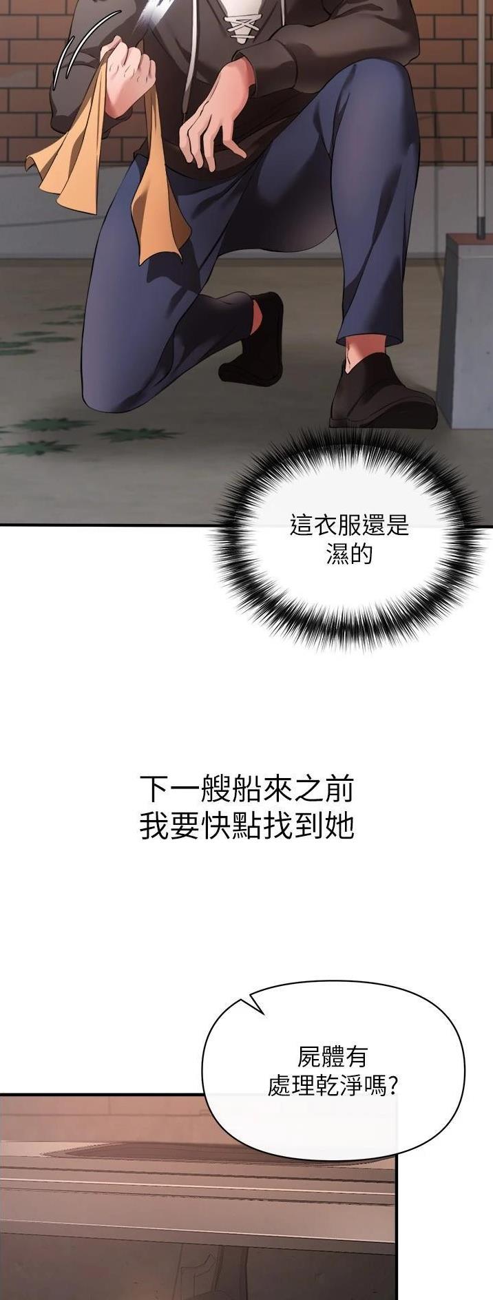 《私刑刺客》第61话 第10页