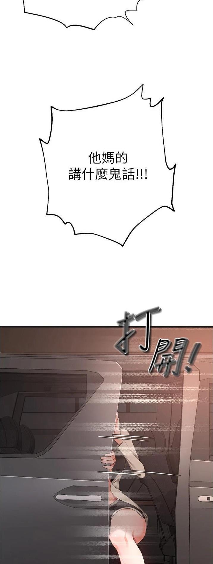 《私刑刺客》第61话 第13页
