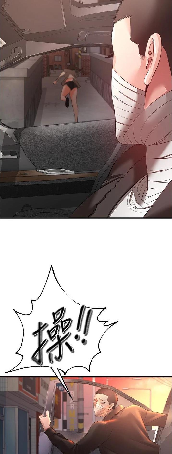 《私刑刺客》第61话 第16页