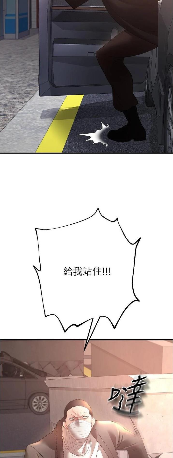 《私刑刺客》第61话 第17页