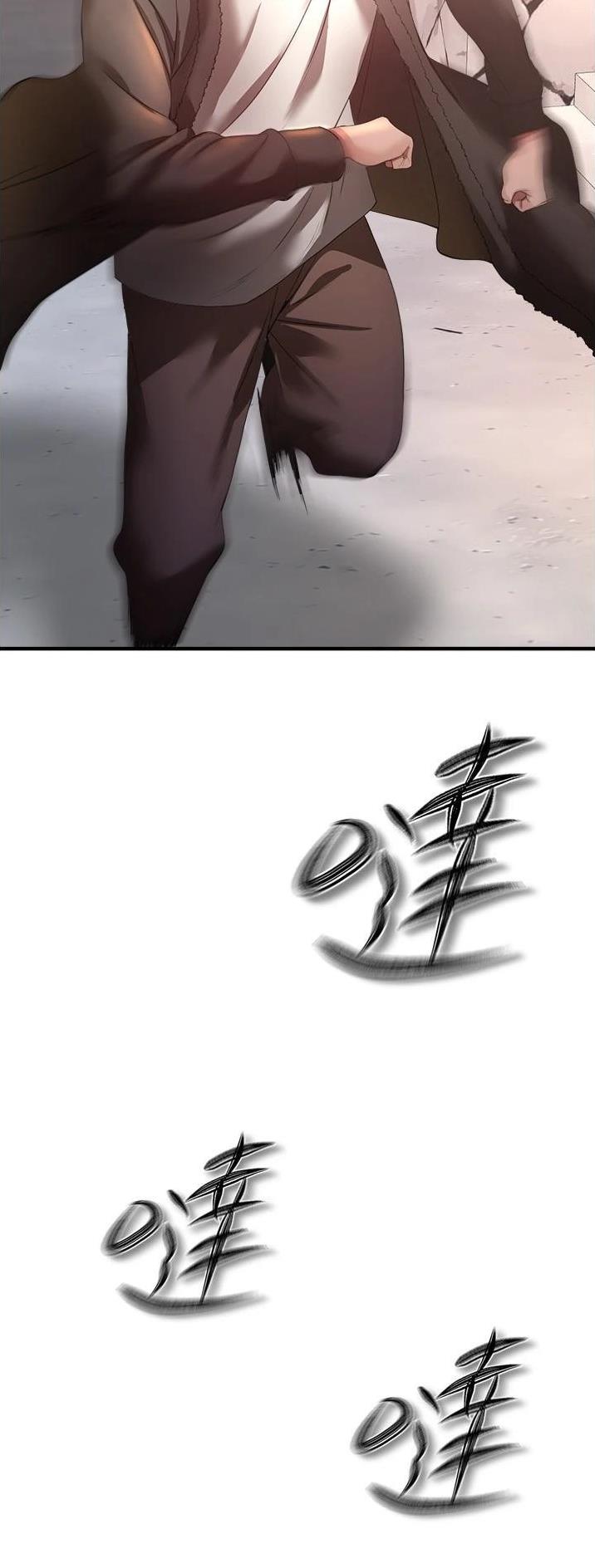 《私刑刺客》第61话 第18页
