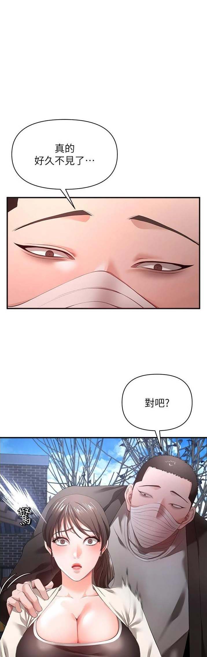 《私刑刺客》第61话 第1页