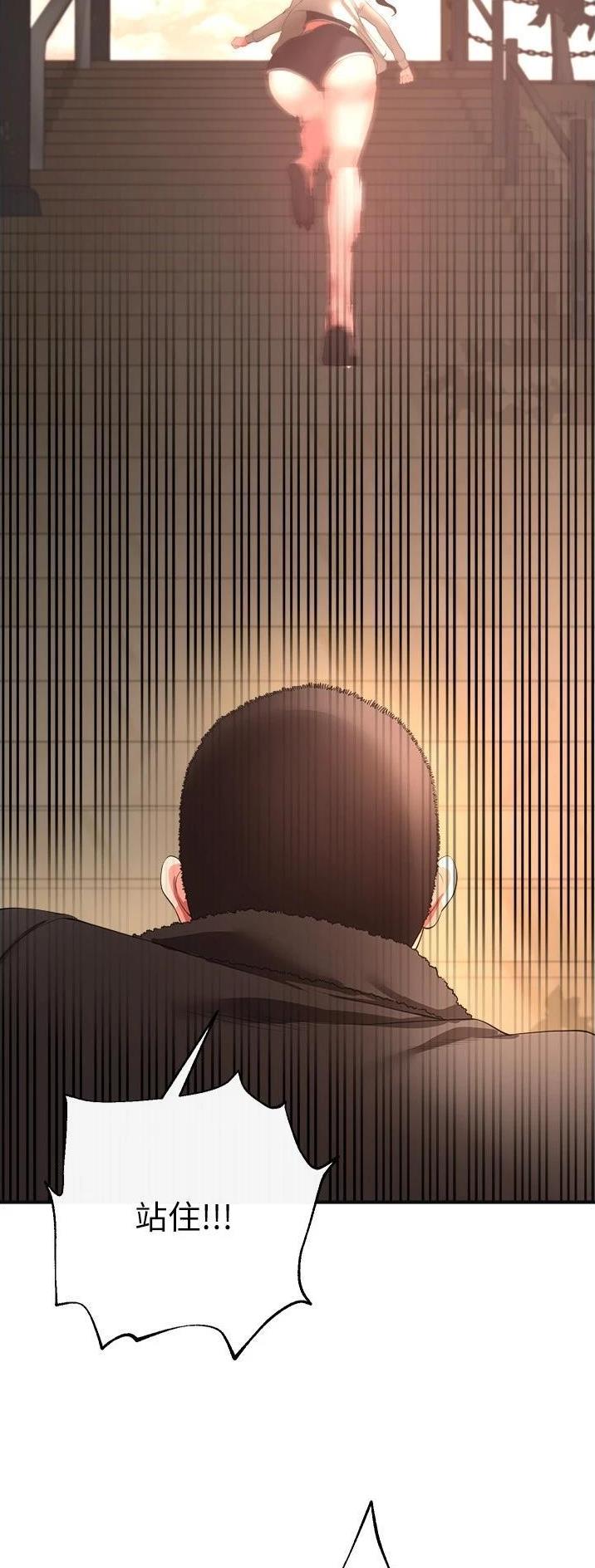 《私刑刺客》第61话 第21页