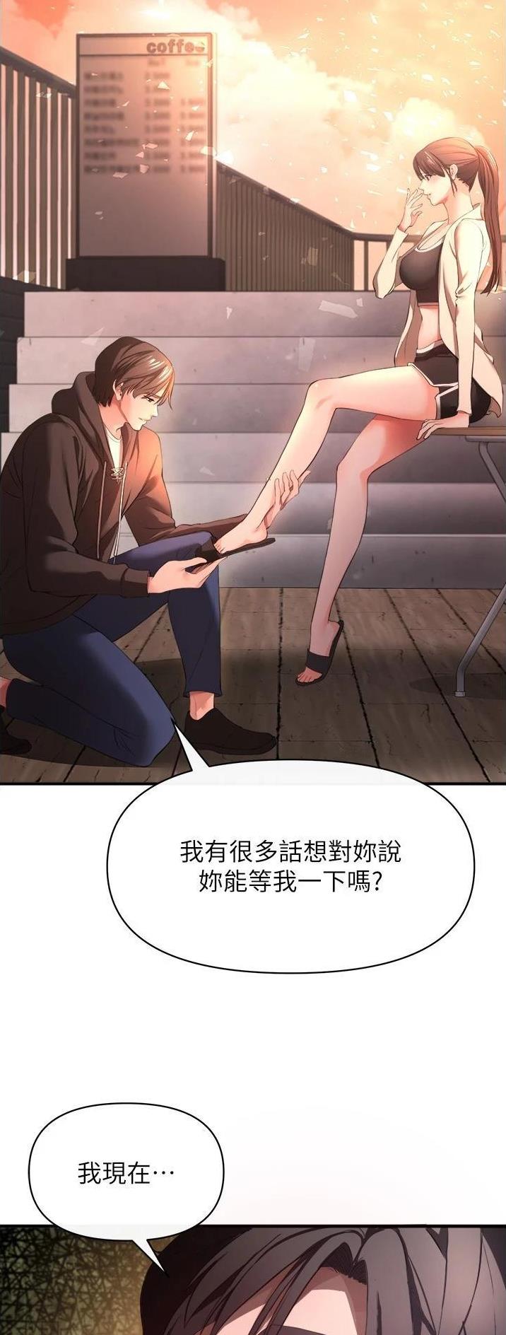 《私刑刺客》第61话 第27页