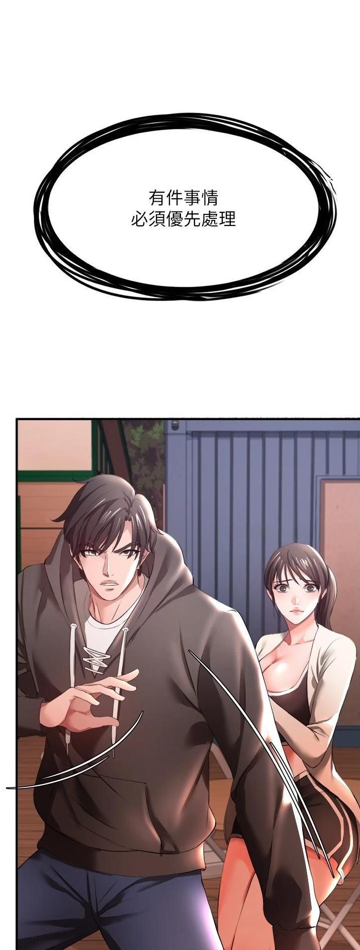 《私刑刺客》第61话 第29页