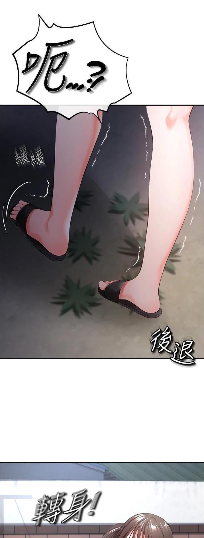 《私刑刺客》第61话 第3页