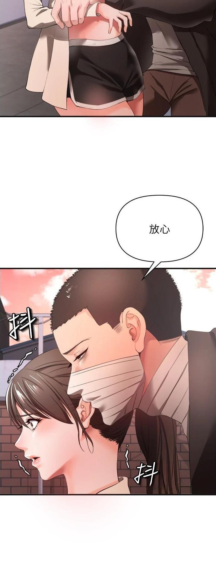 《私刑刺客》第61话 第6页