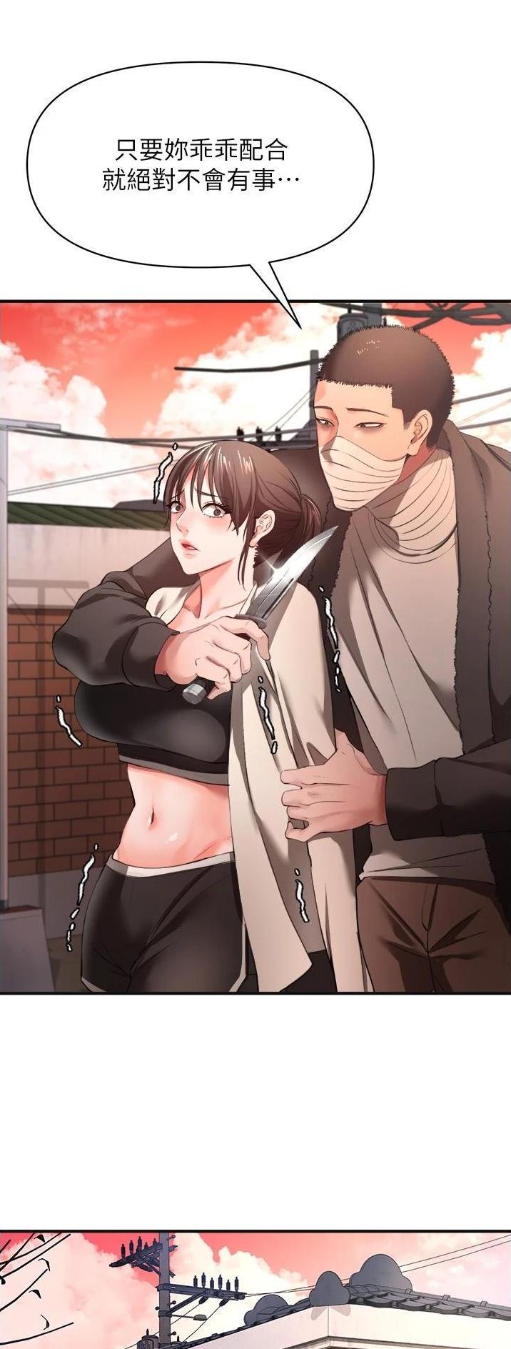 《私刑刺客》第61话 第7页