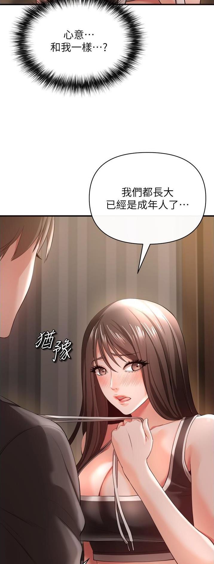 《私刑刺客》第65话 第12页