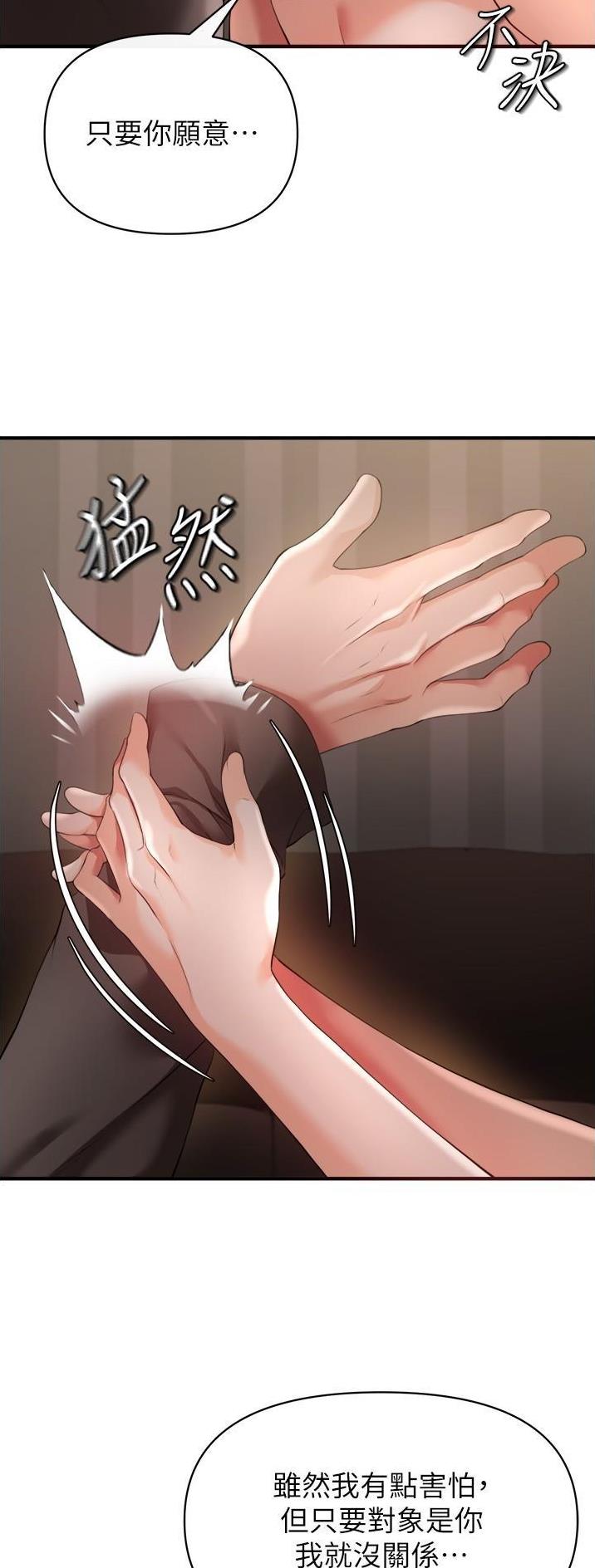《私刑刺客》第65话 第13页
