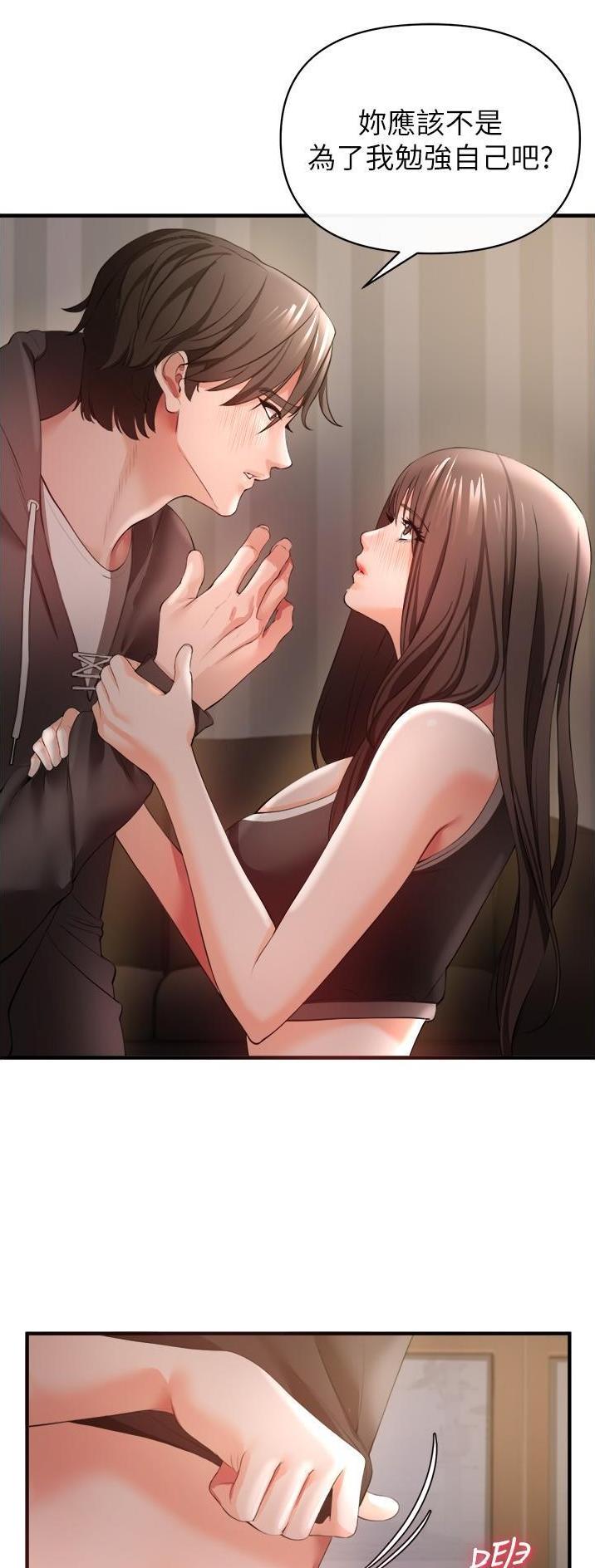 《私刑刺客》第65话 第15页