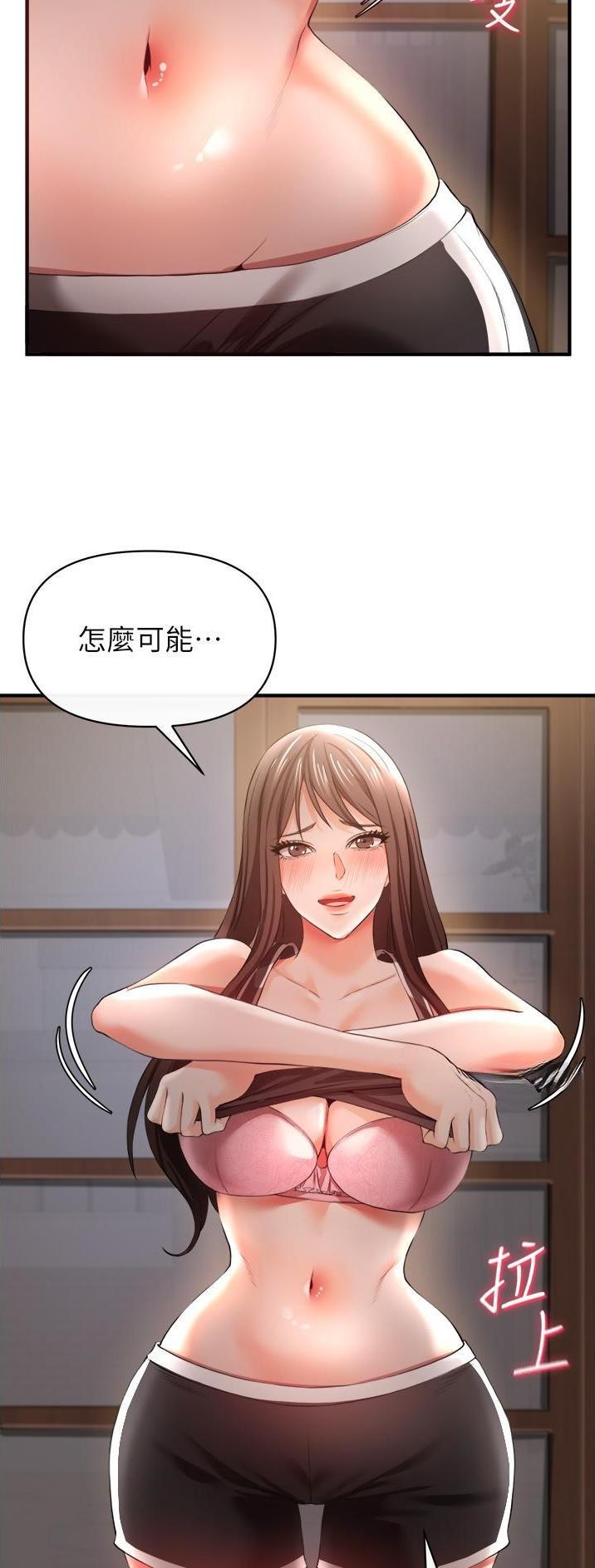 《私刑刺客》第65话 第16页