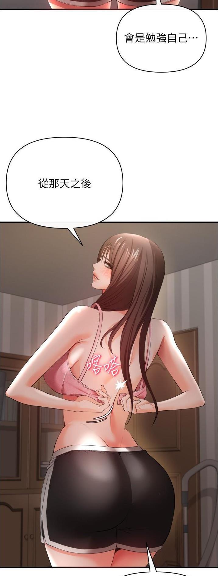 《私刑刺客》第65话 第17页