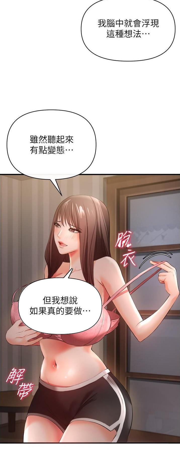 《私刑刺客》第65话 第18页