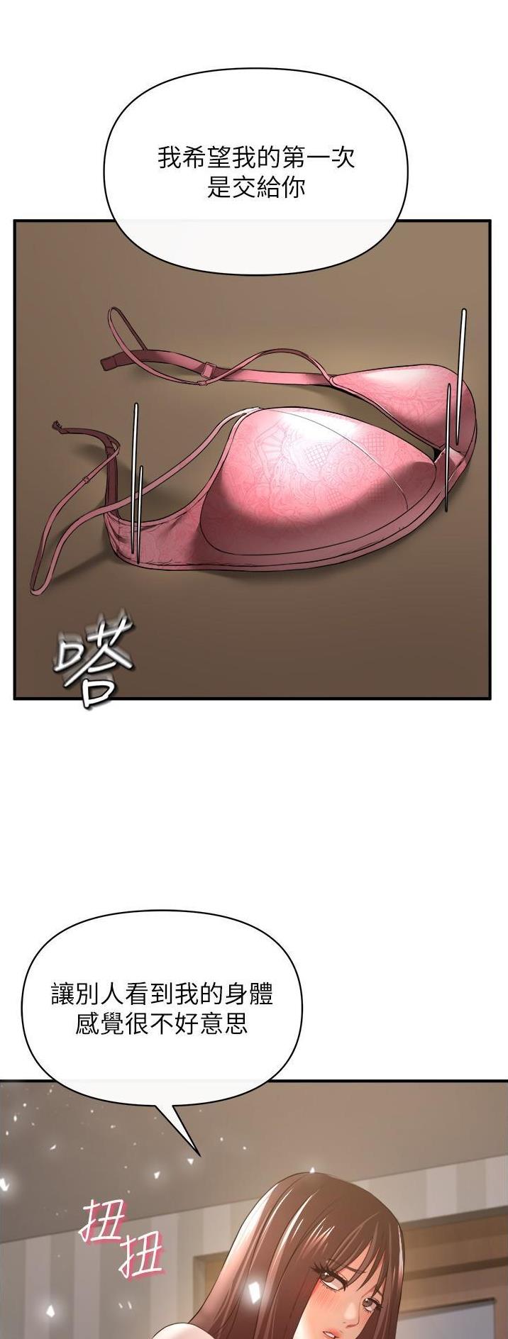 《私刑刺客》第65话 第19页