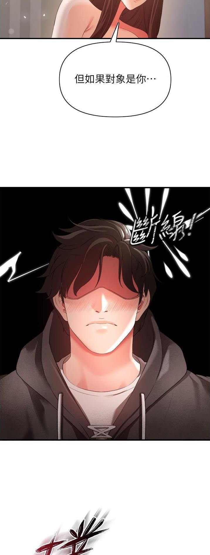 《私刑刺客》第65话 第20页