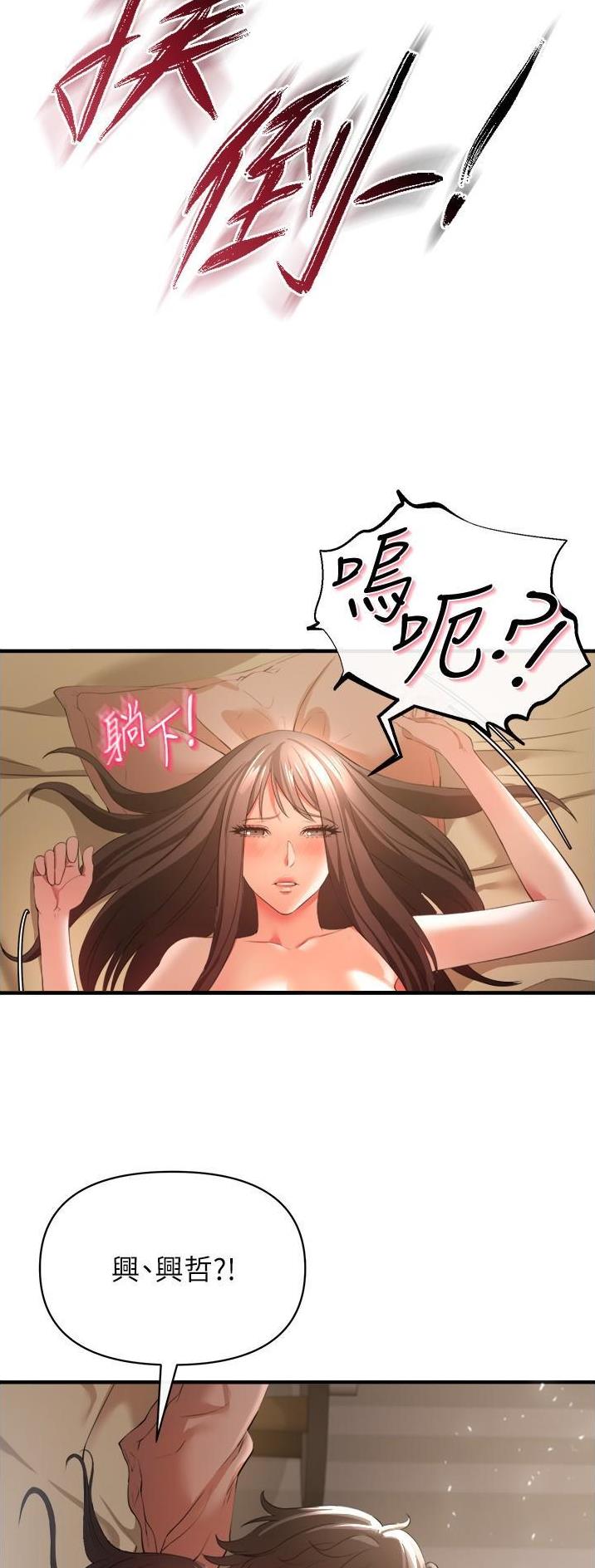 《私刑刺客》第65话 第21页
