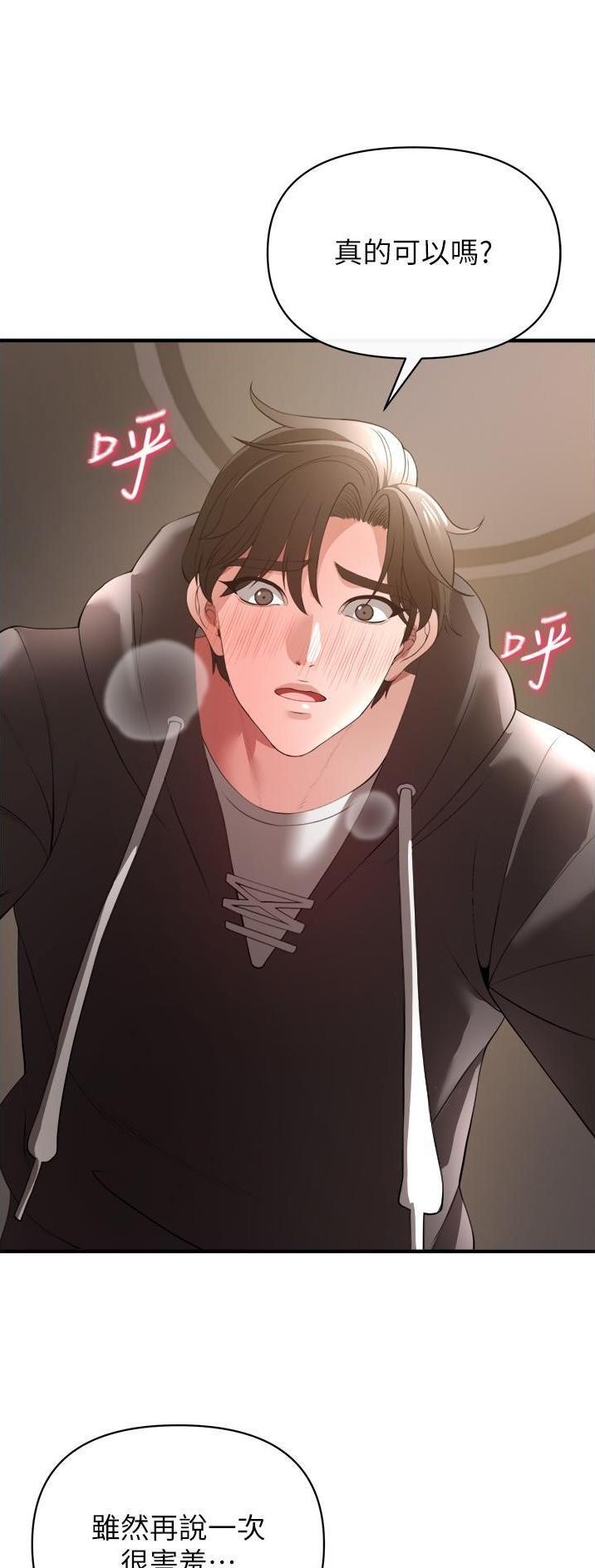 《私刑刺客》第65话 第23页