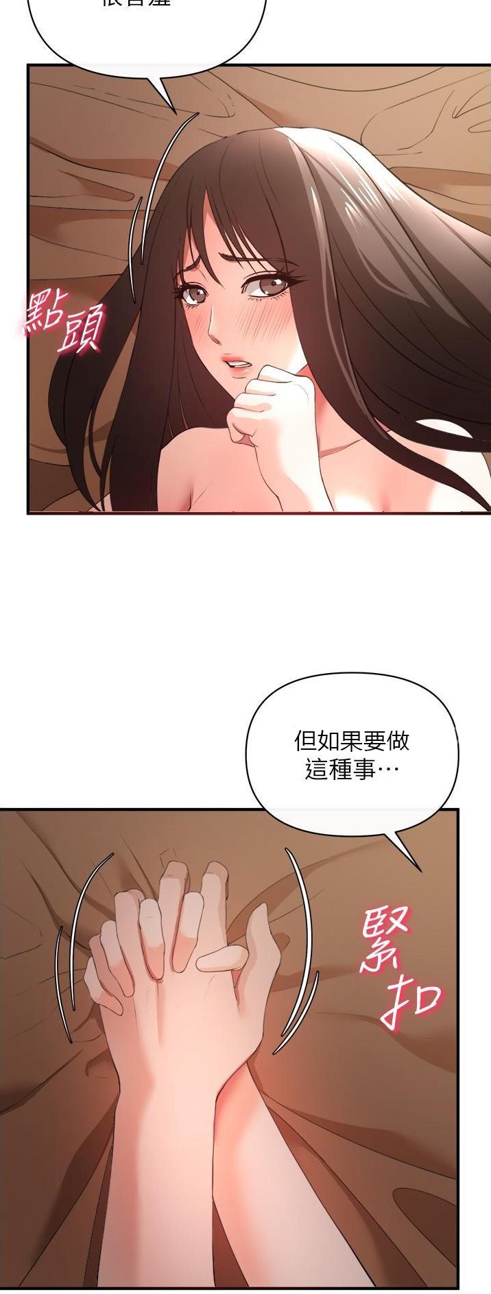 《私刑刺客》第65话 第24页
