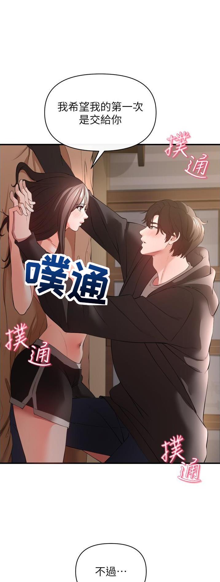 《私刑刺客》第65话 第25页