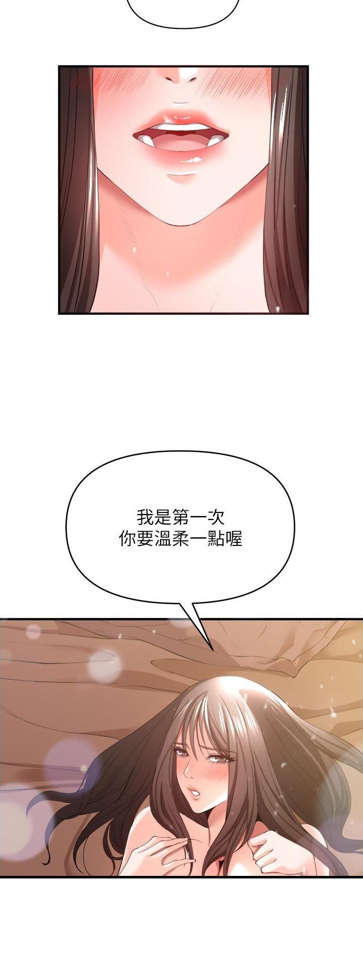 《私刑刺客》第65话 第26页