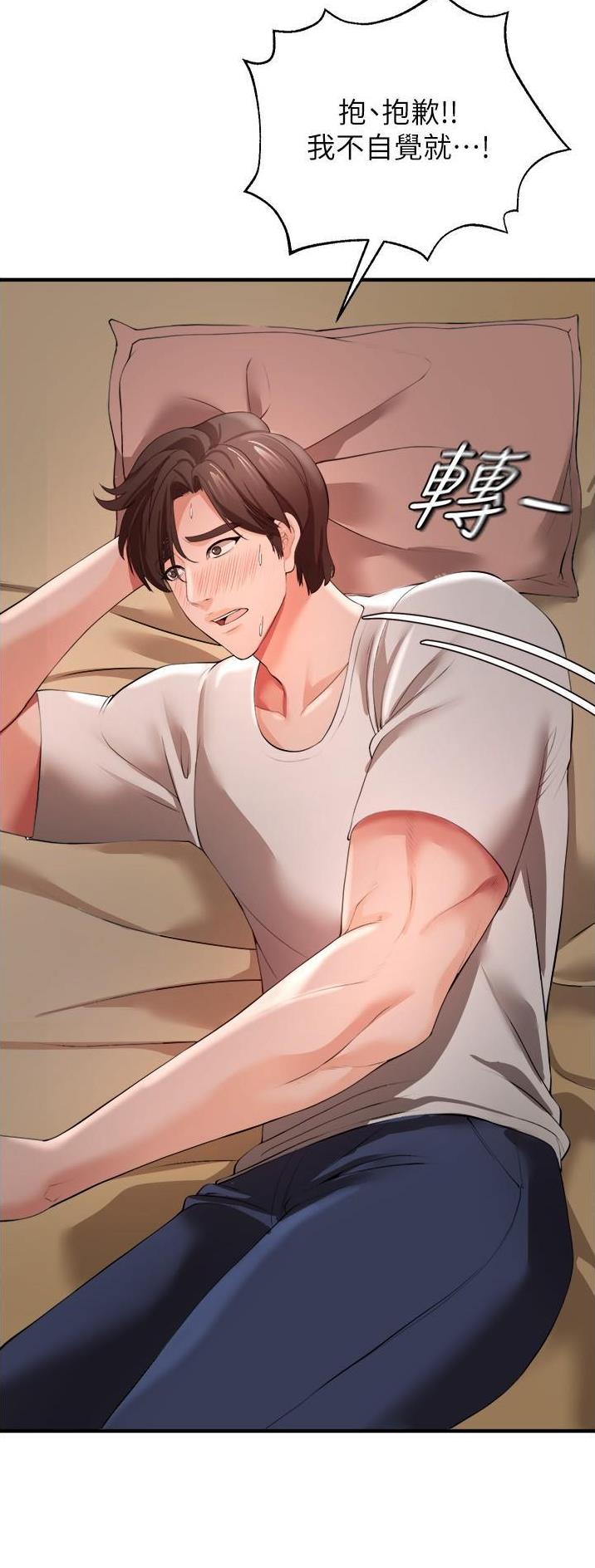 《私刑刺客》第65话 第2页