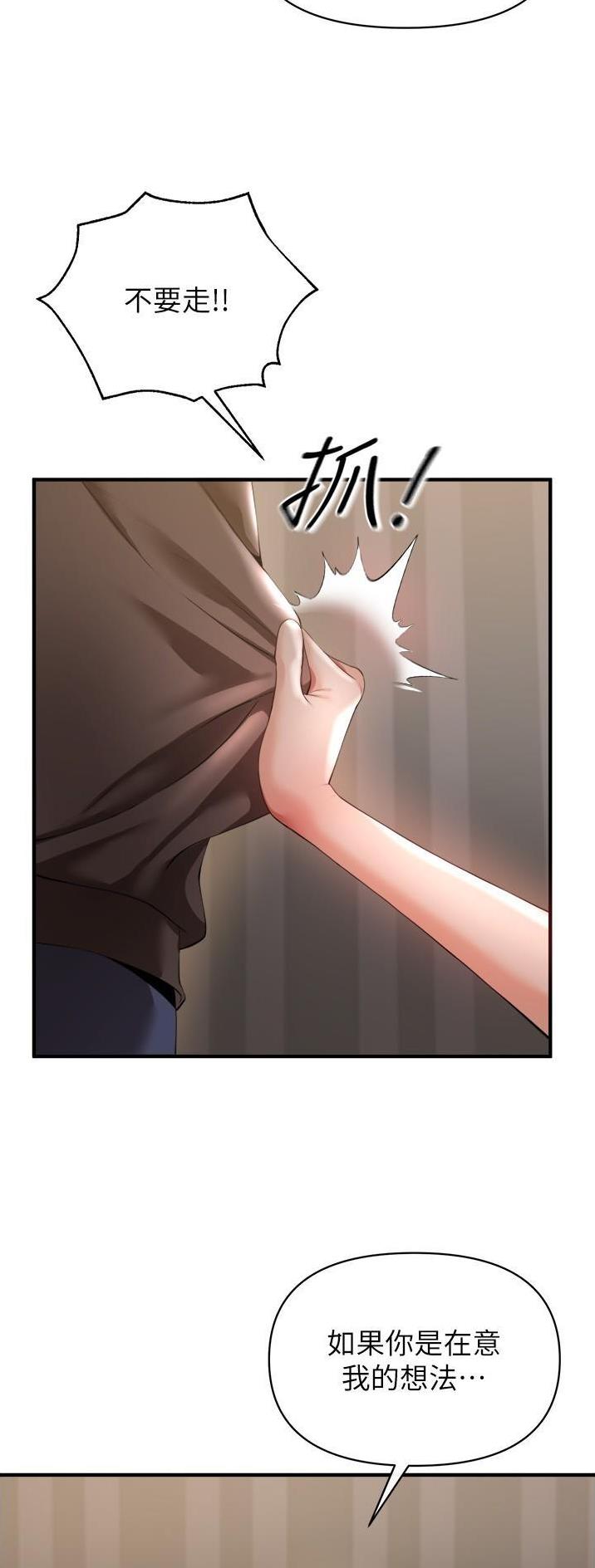 《私刑刺客》第65话 第7页