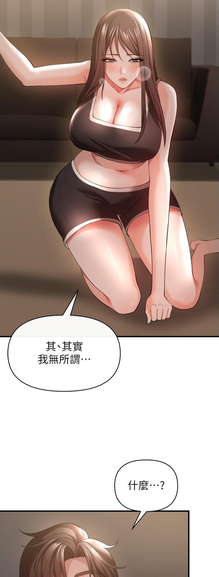 《私刑刺客》第65话 第8页