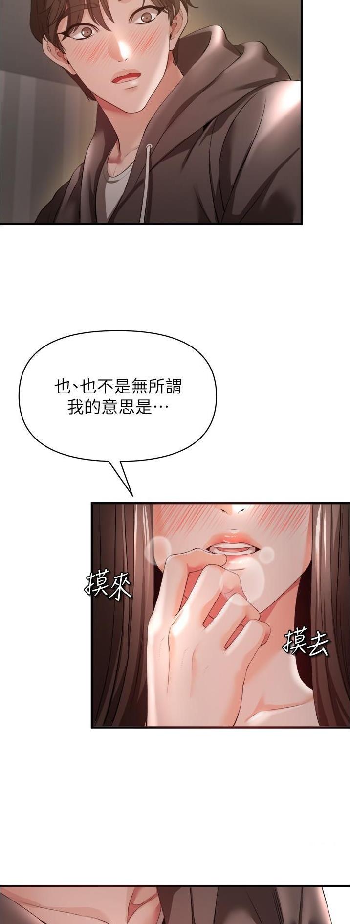 《私刑刺客》第65话 第9页