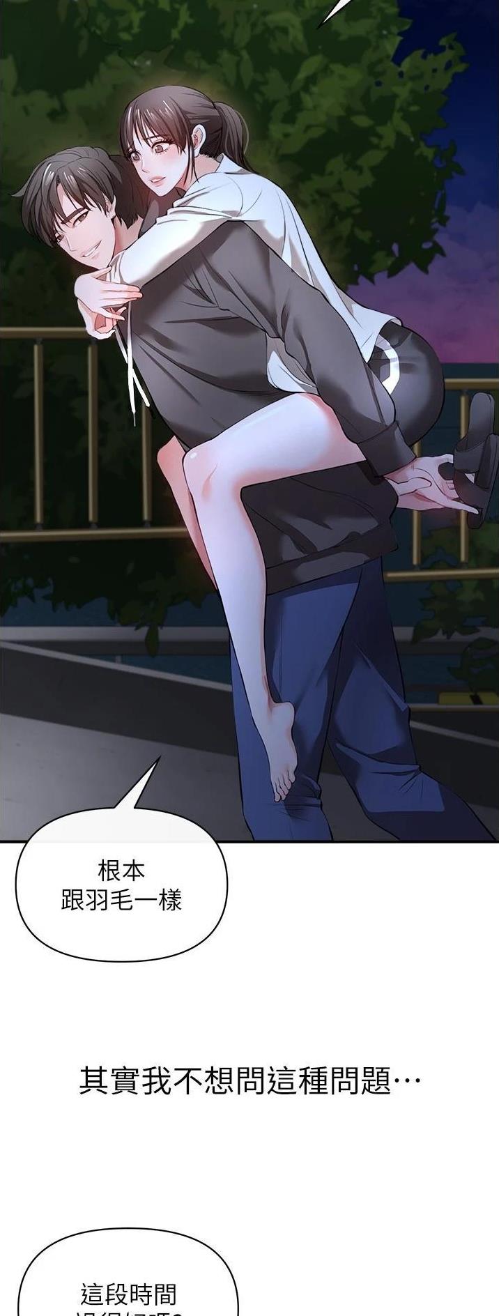 《私刑刺客》第63话 第10页