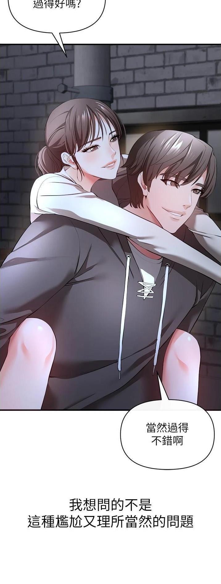 《私刑刺客》第63话 第11页