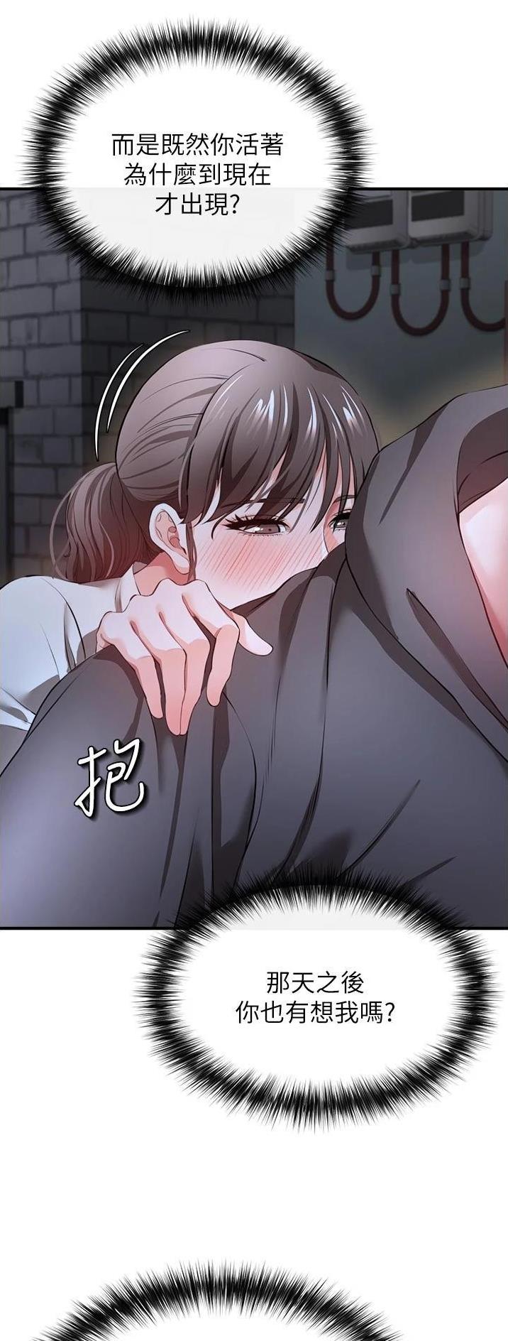 《私刑刺客》第63话 第12页