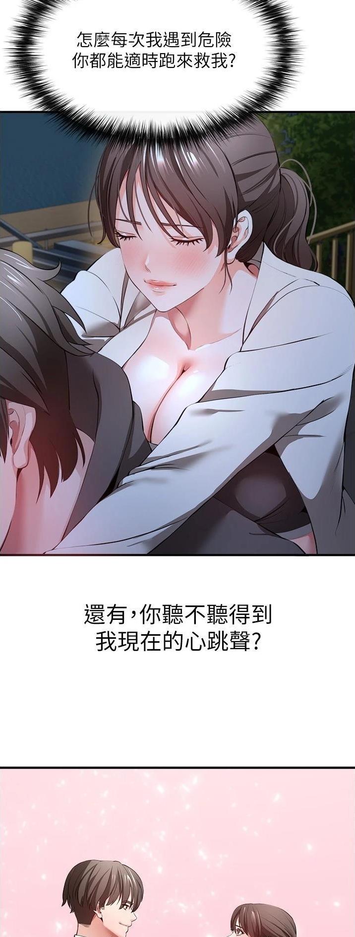 《私刑刺客》第63话 第13页