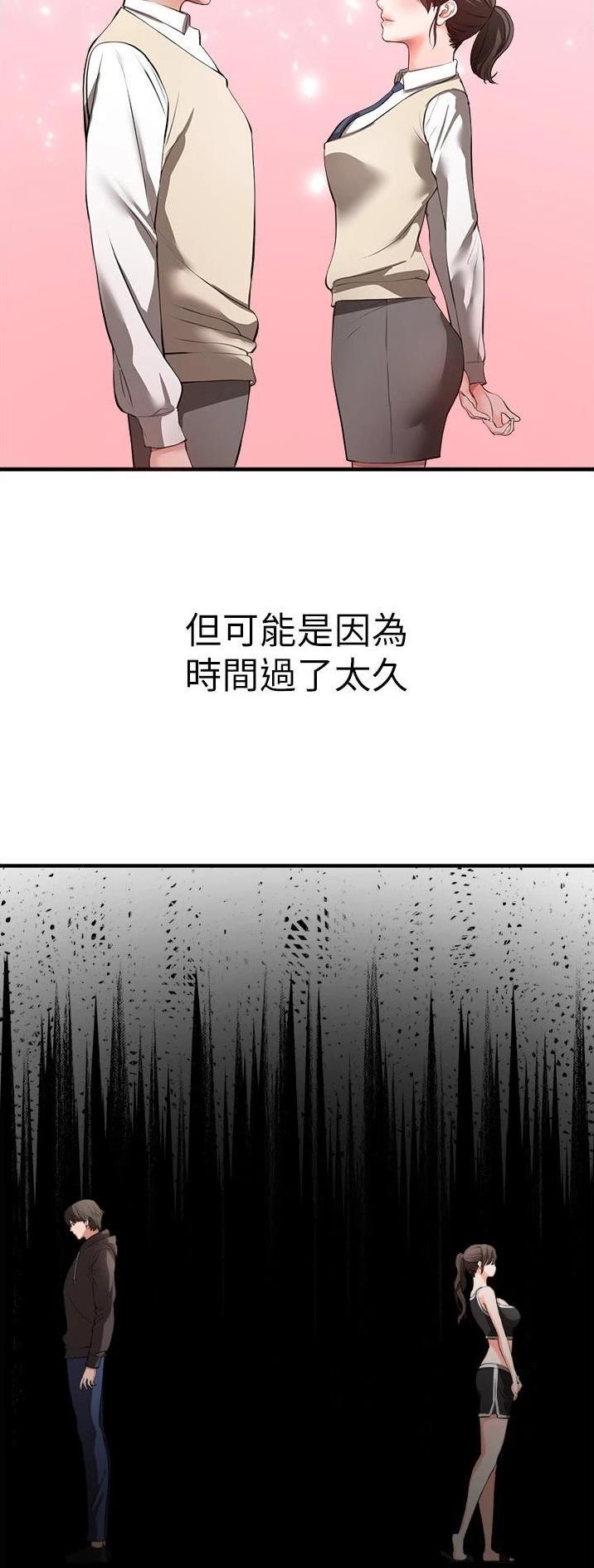 《私刑刺客》第63话 第14页