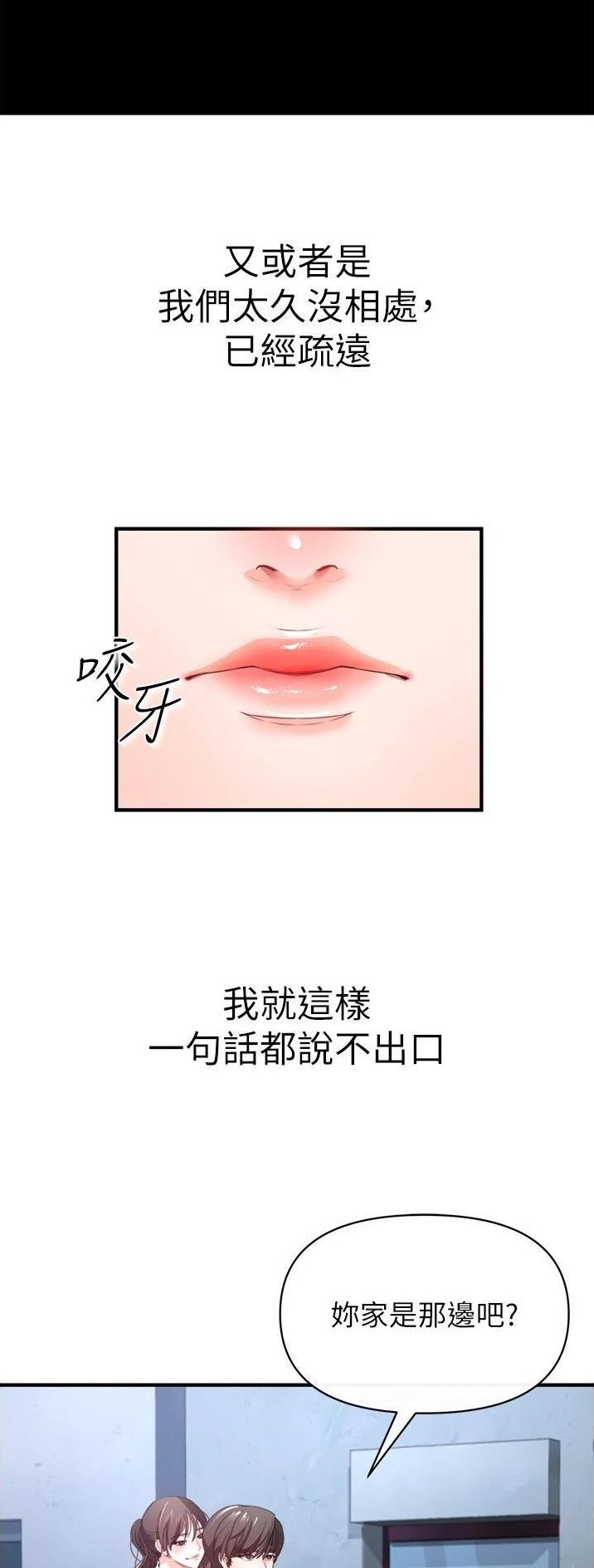 《私刑刺客》第63话 第15页