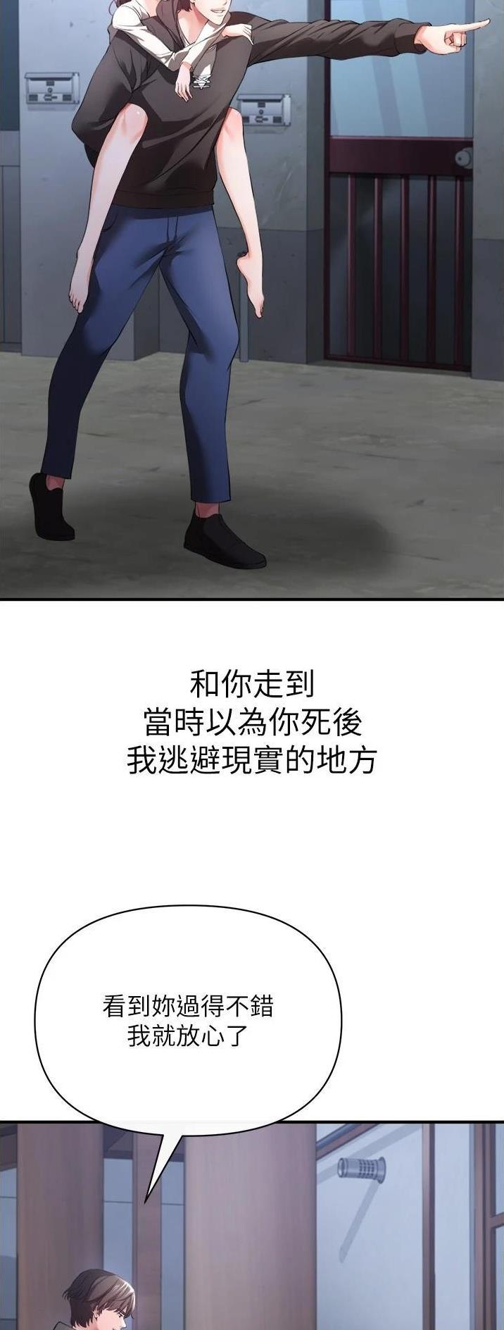 《私刑刺客》第63话 第16页