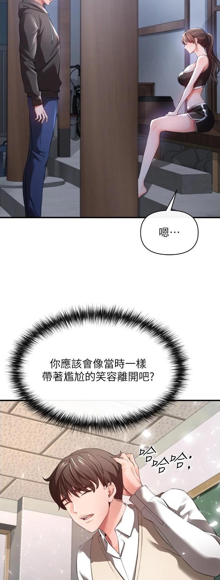 《私刑刺客》第63话 第17页