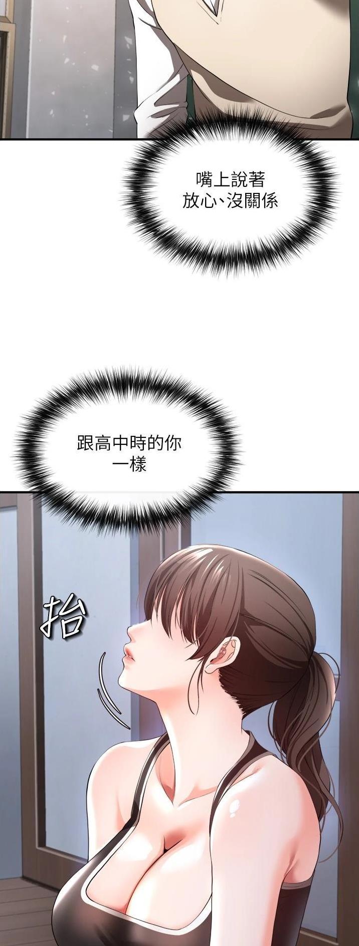 《私刑刺客》第63话 第18页