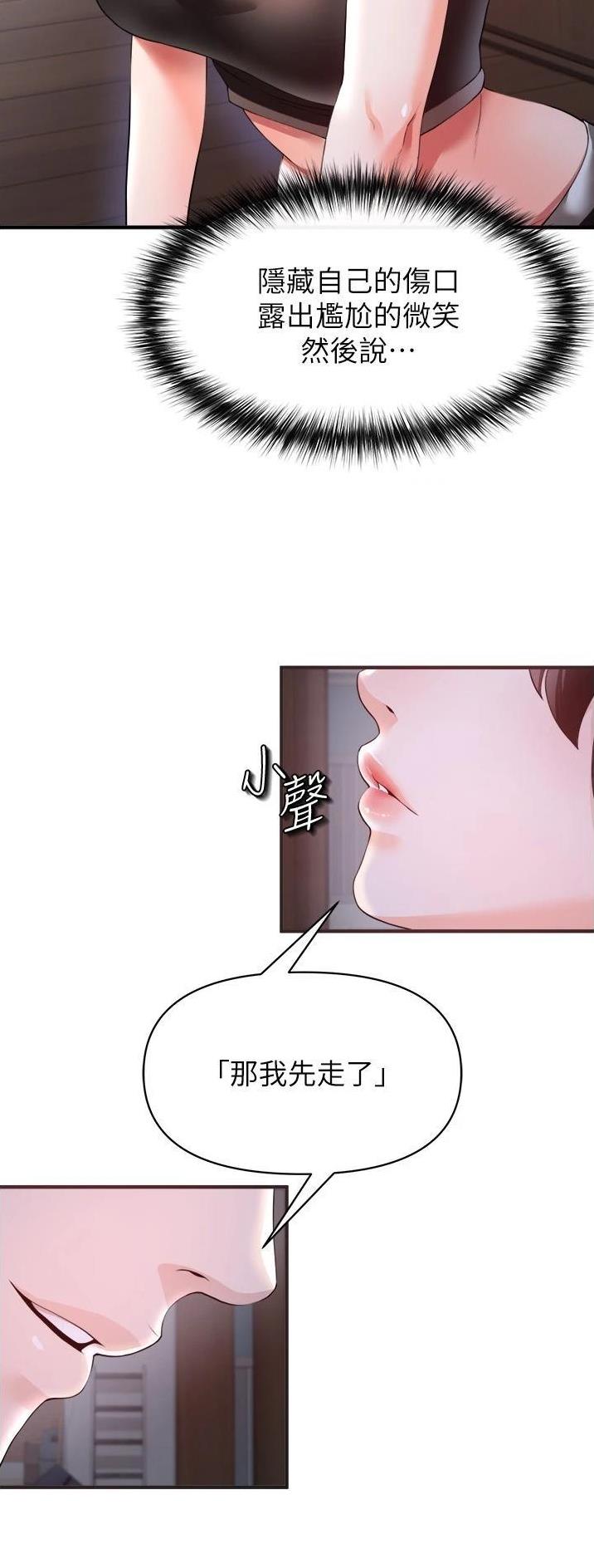 《私刑刺客》第63话 第19页