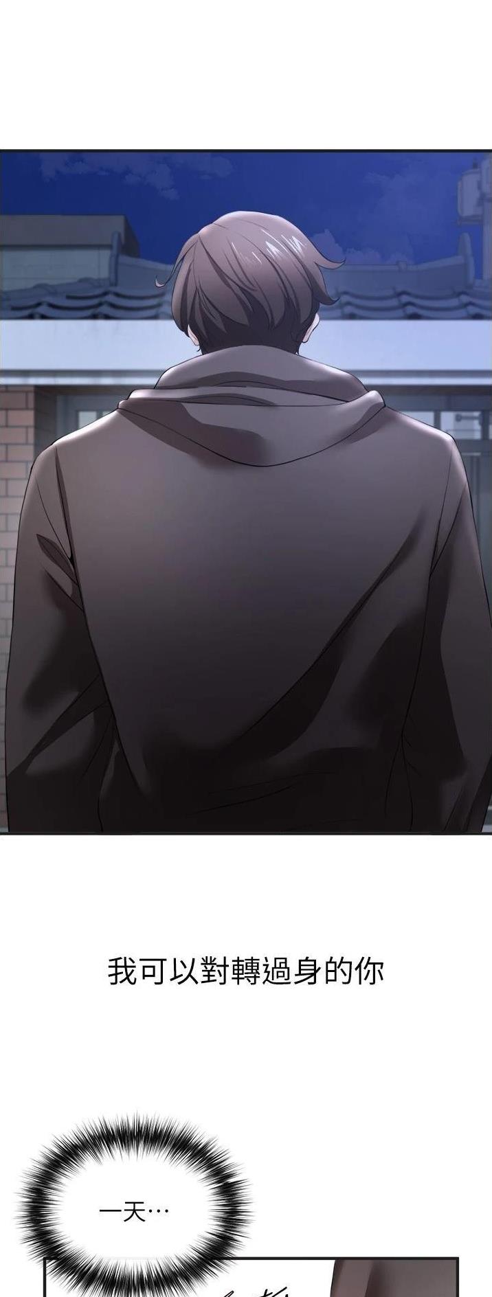 《私刑刺客》第63话 第20页
