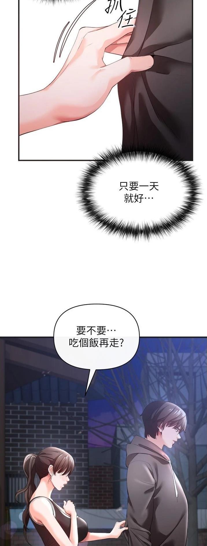 《私刑刺客》第63话 第21页