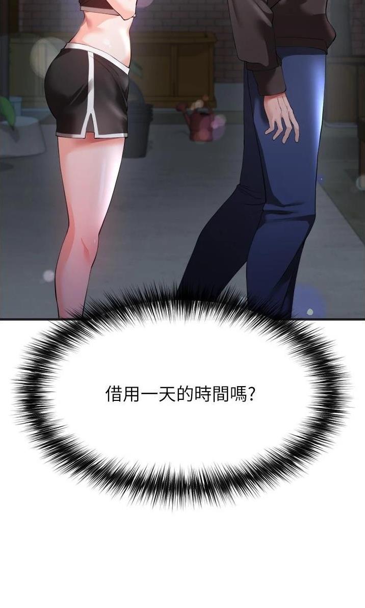 《私刑刺客》第63话 第22页
