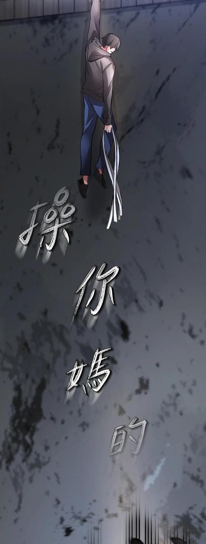 《私刑刺客》第63话 第2页