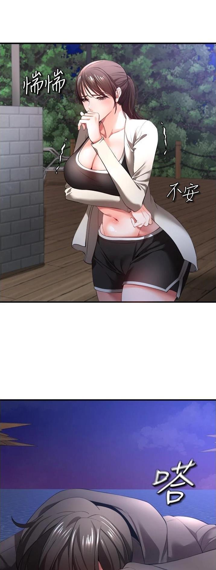 《私刑刺客》第63话 第5页